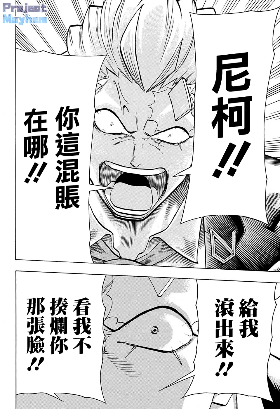 第112话 第10页