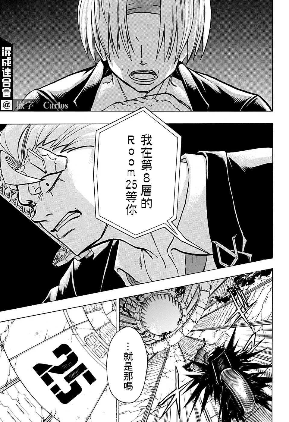 第112话 第11页