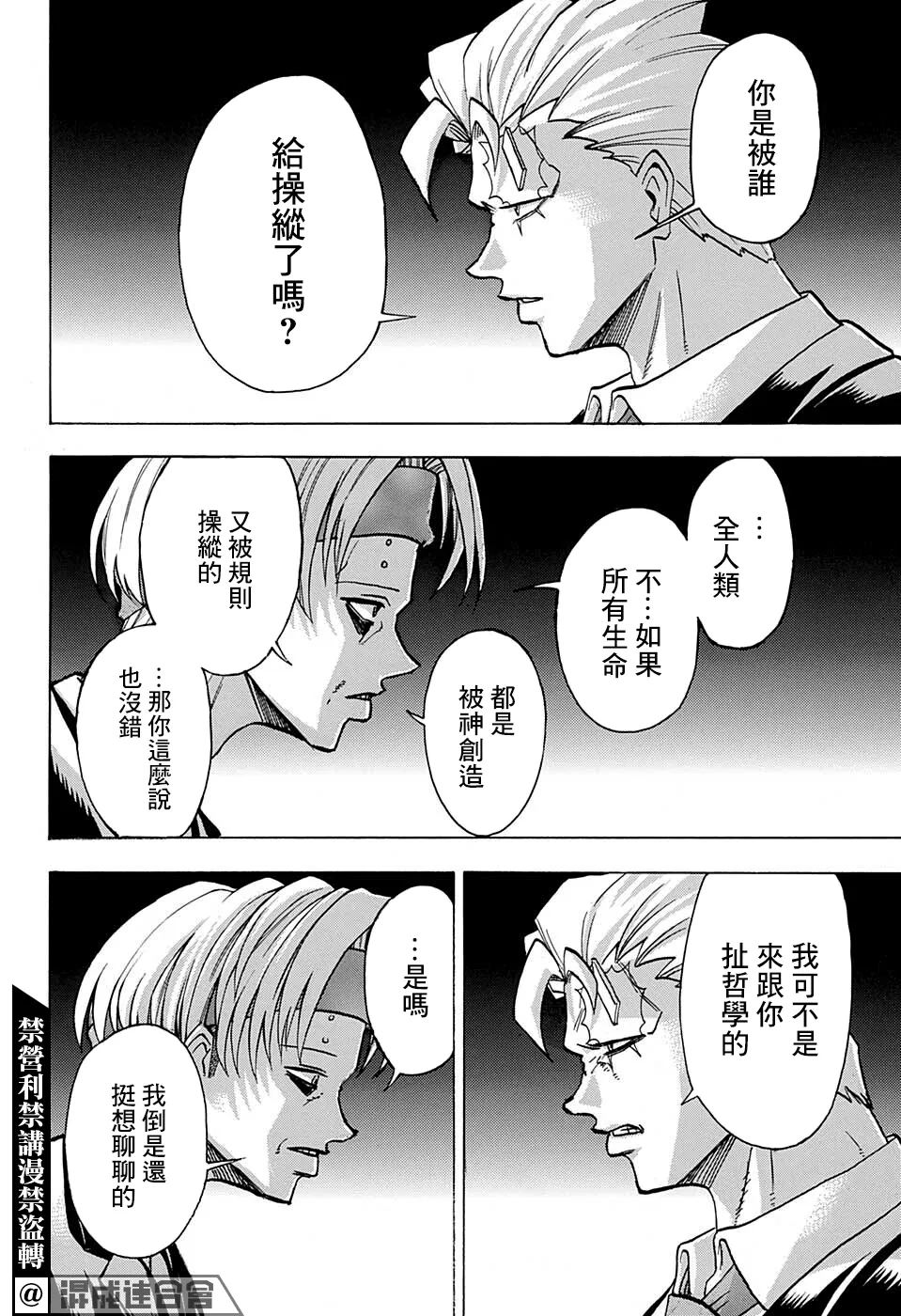 第112话 第13页