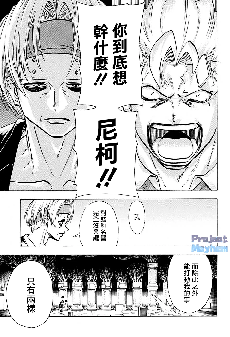 第112话 第14页