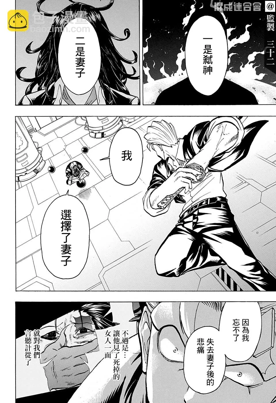第112话 第15页