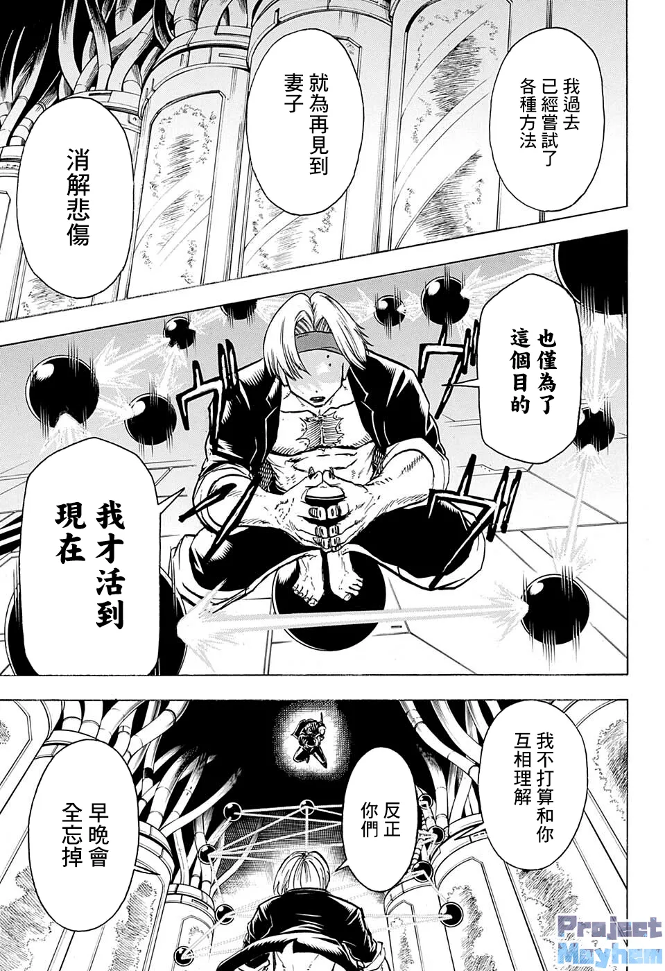 第112话 第16页