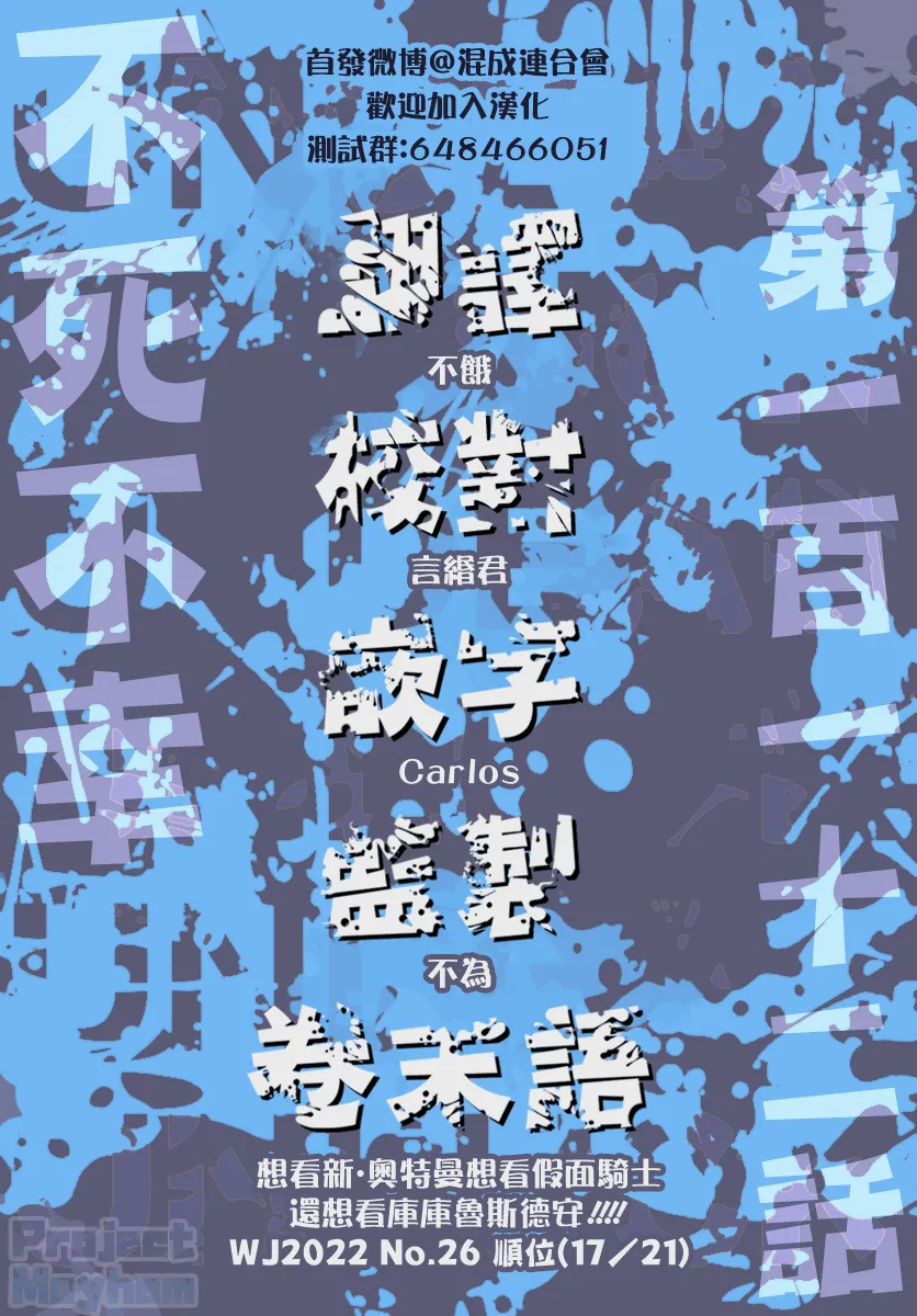 第112话 第18页