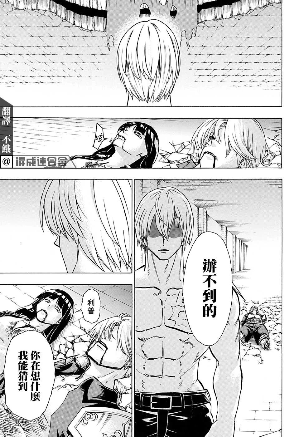 第111话 第3页