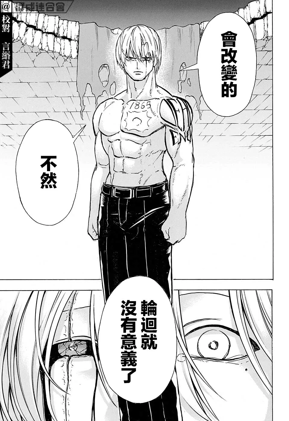 第111话 第7页