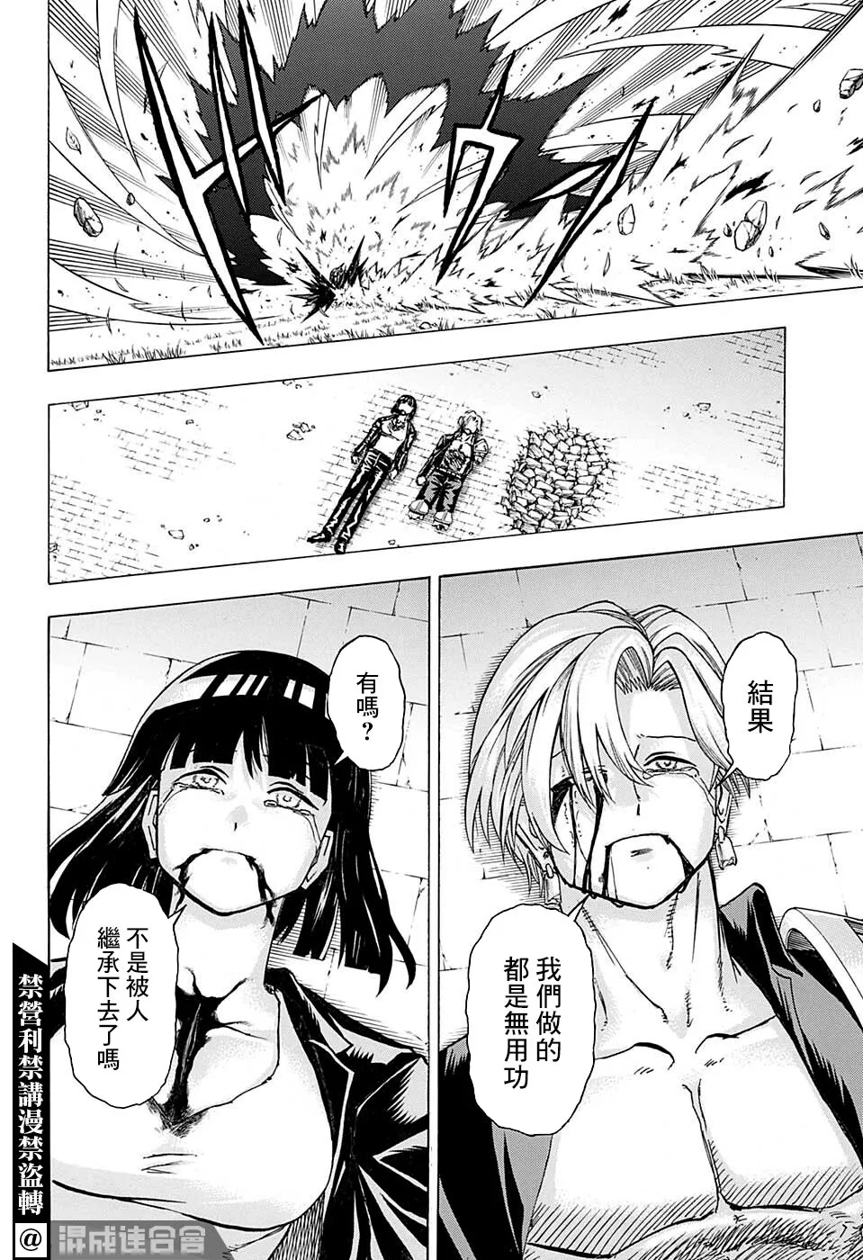 第111话 第13页