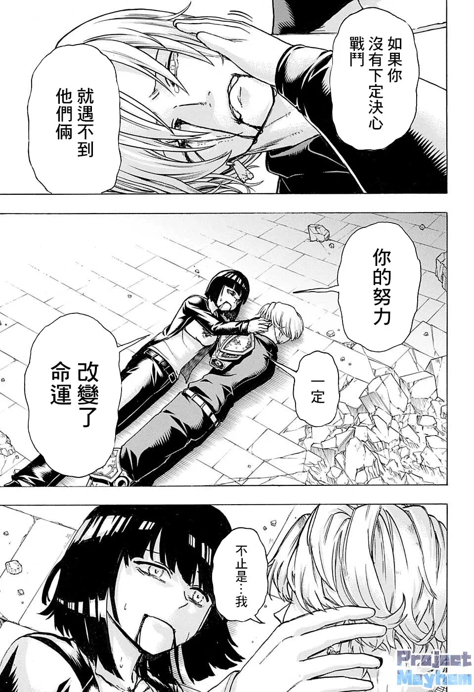 第111话 第14页