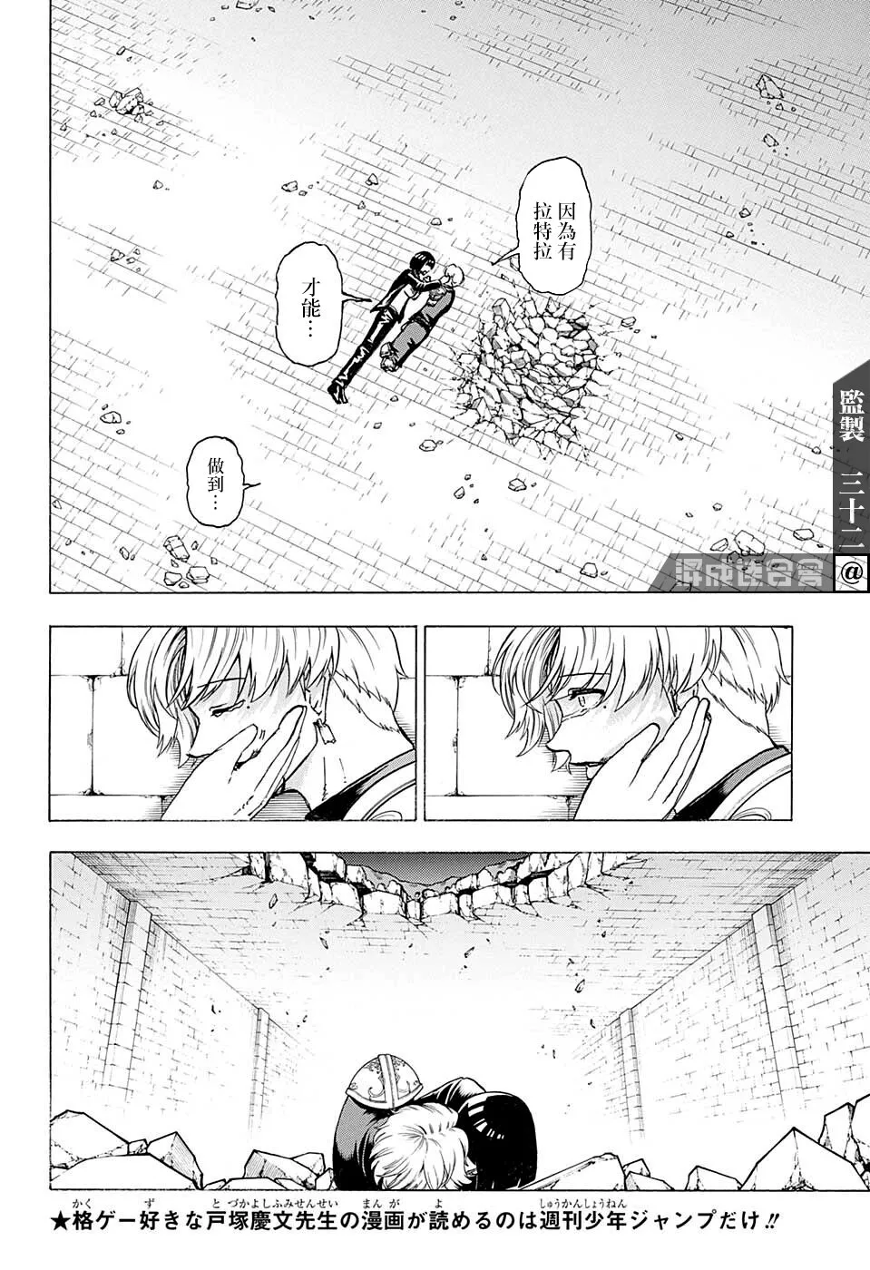 第111话 第15页