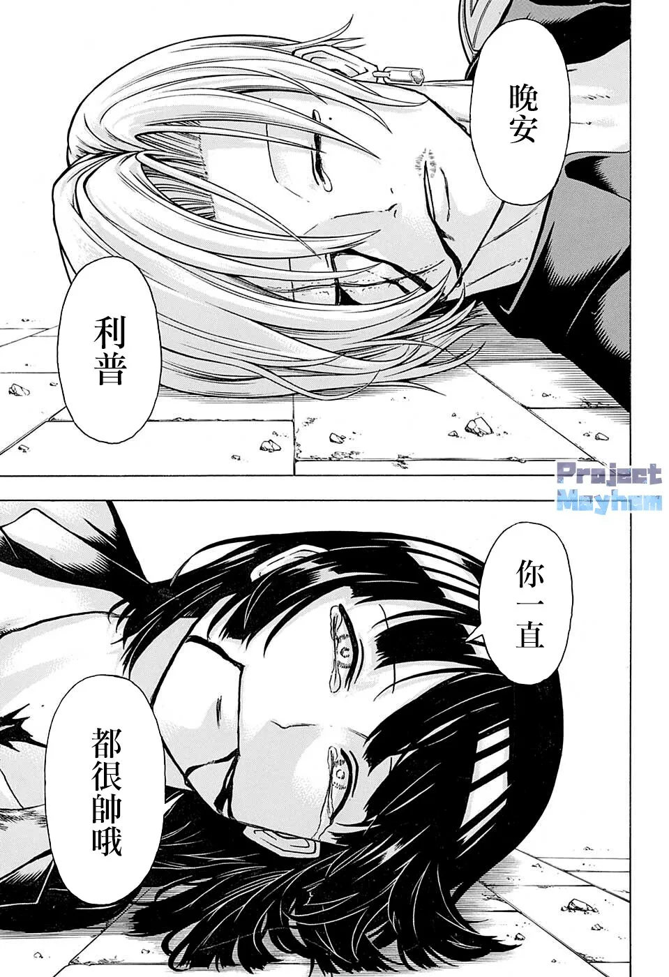 第111话 第16页