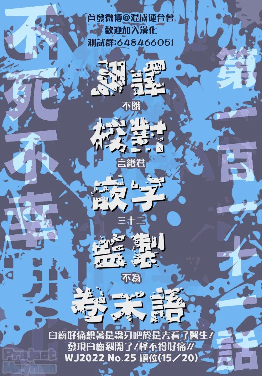 第111话 第18页