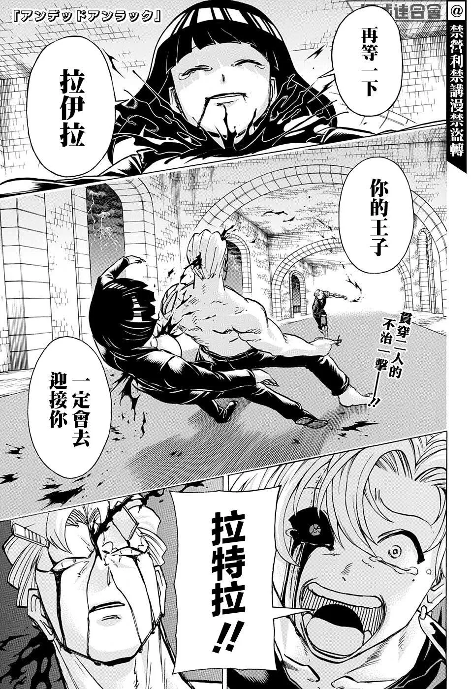 第110话 第1页