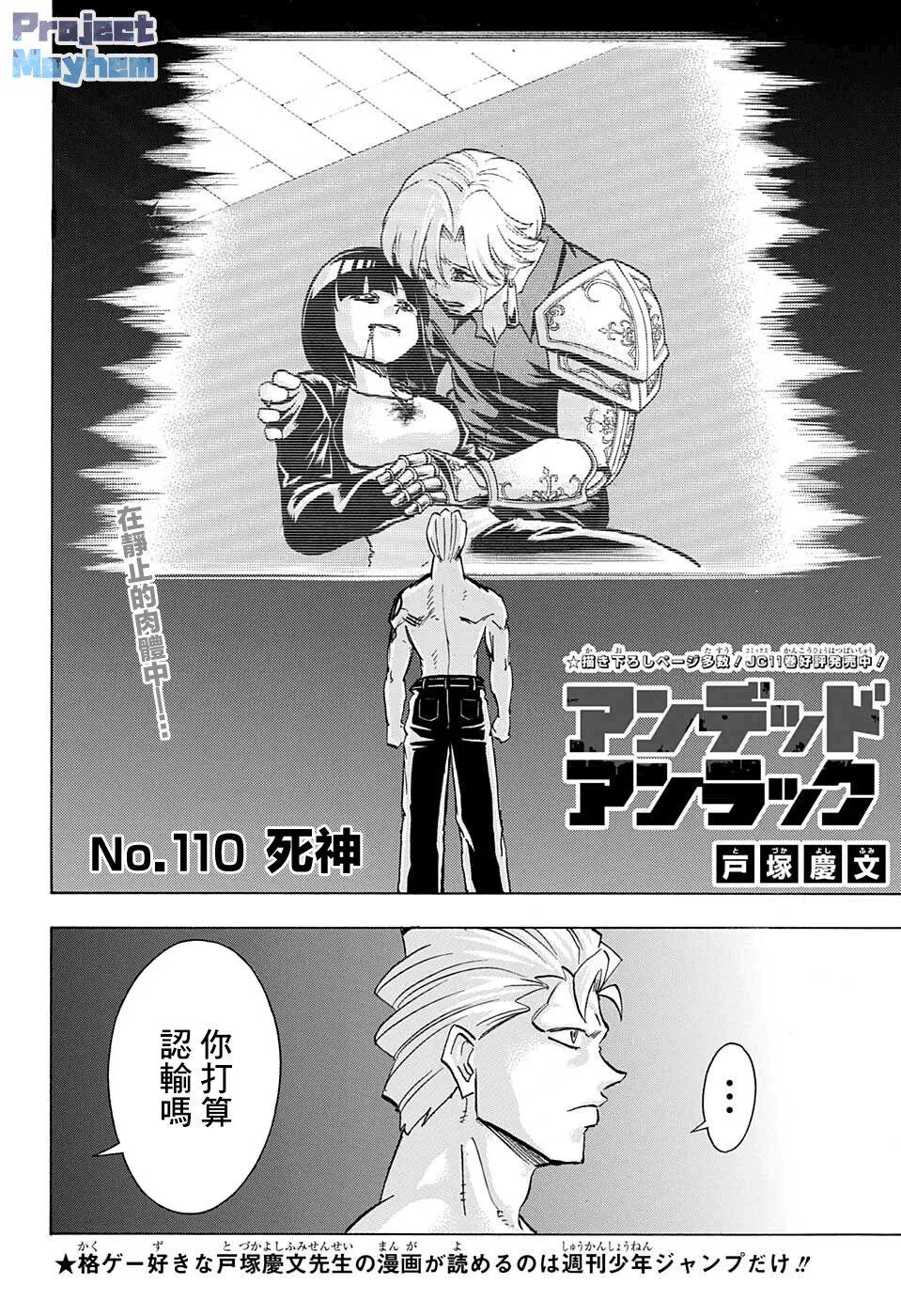 第110话 第2页