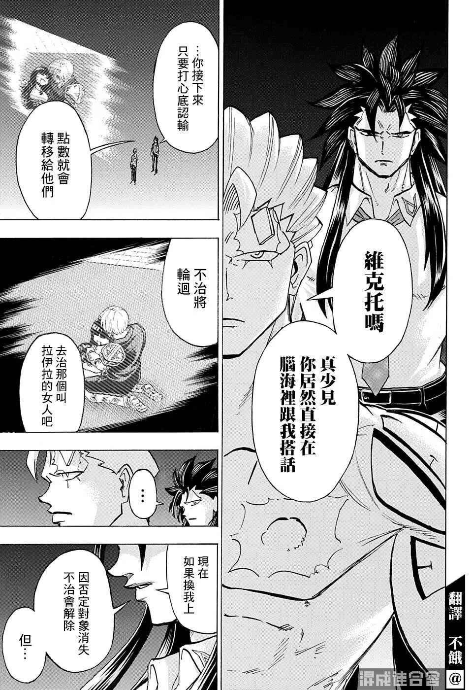 第110话 第3页