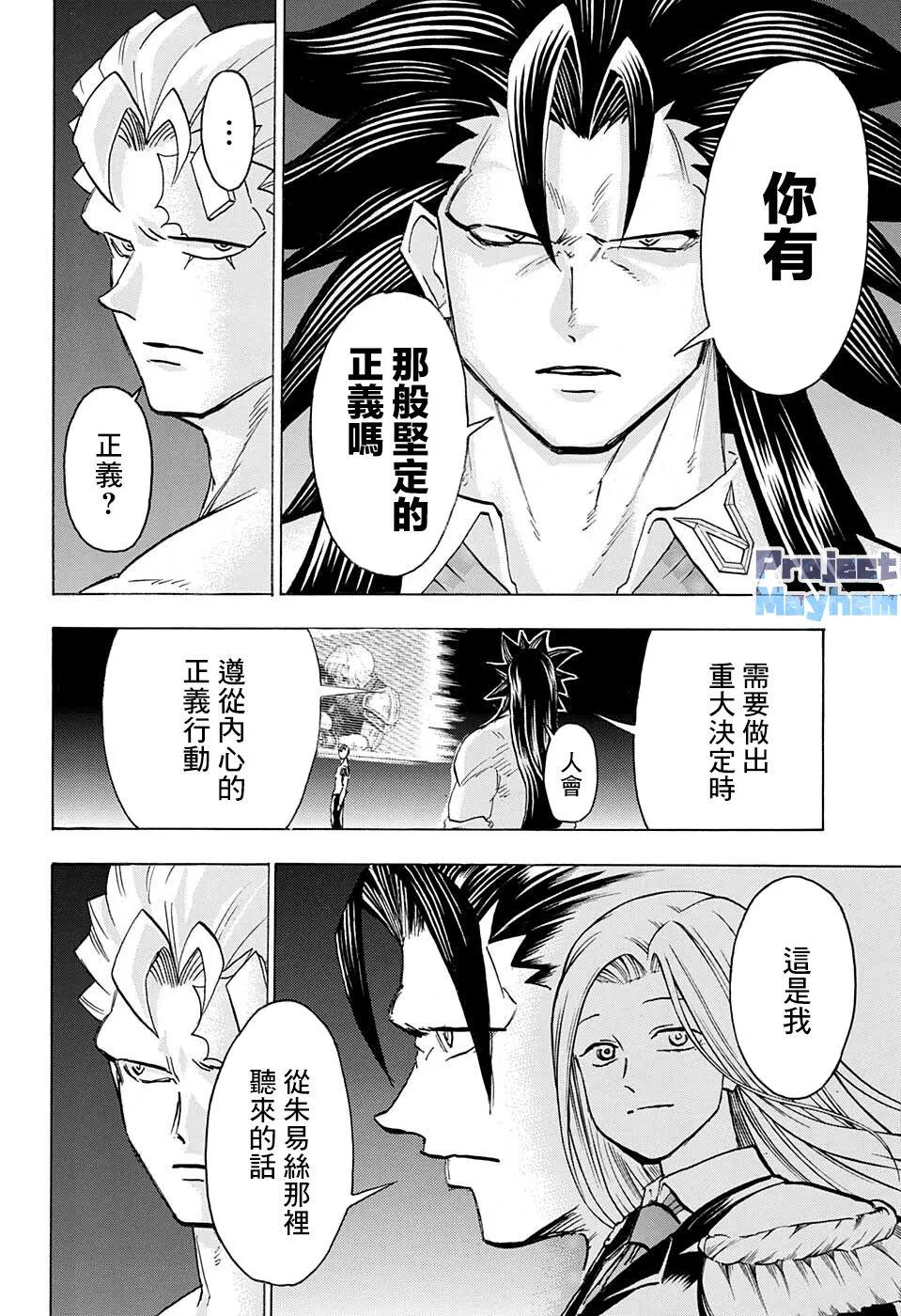 第110话 第4页