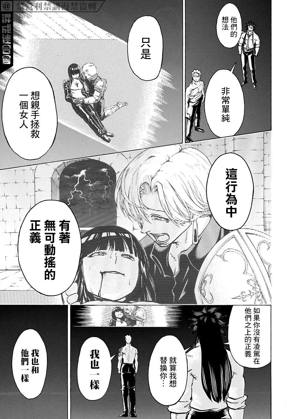 第110话 第5页