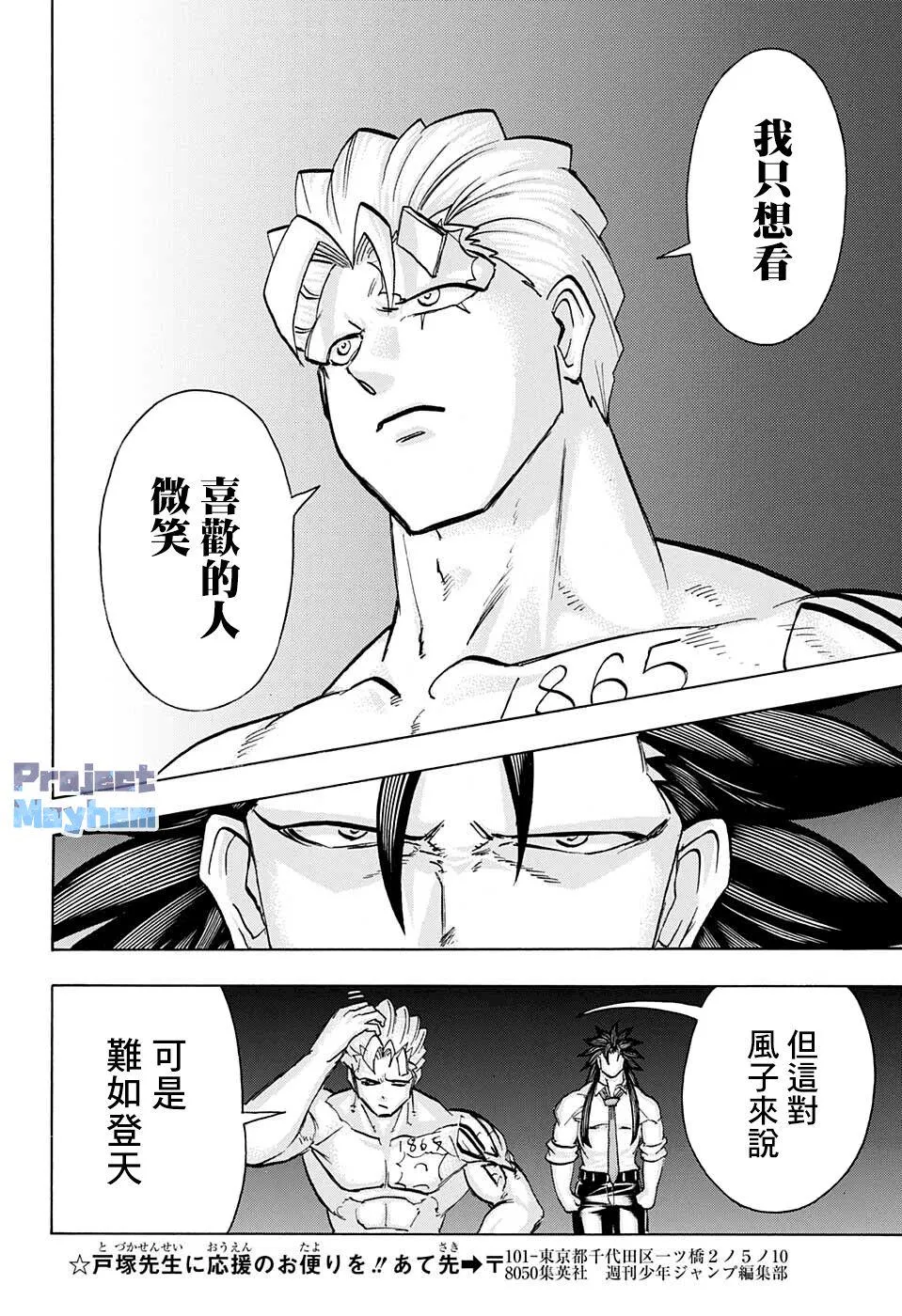 第110话 第6页