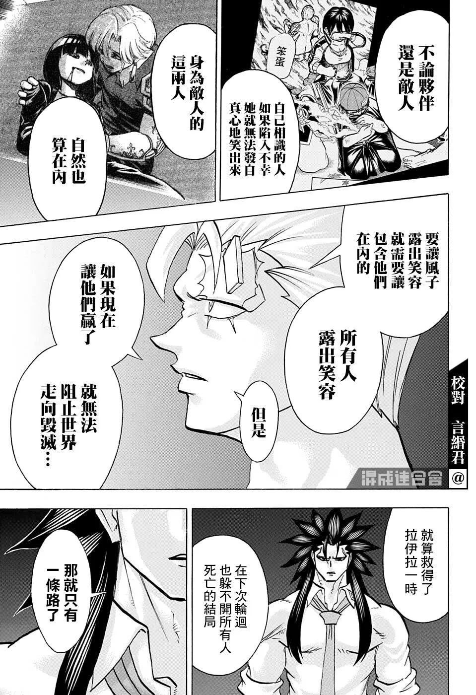 第110话 第7页