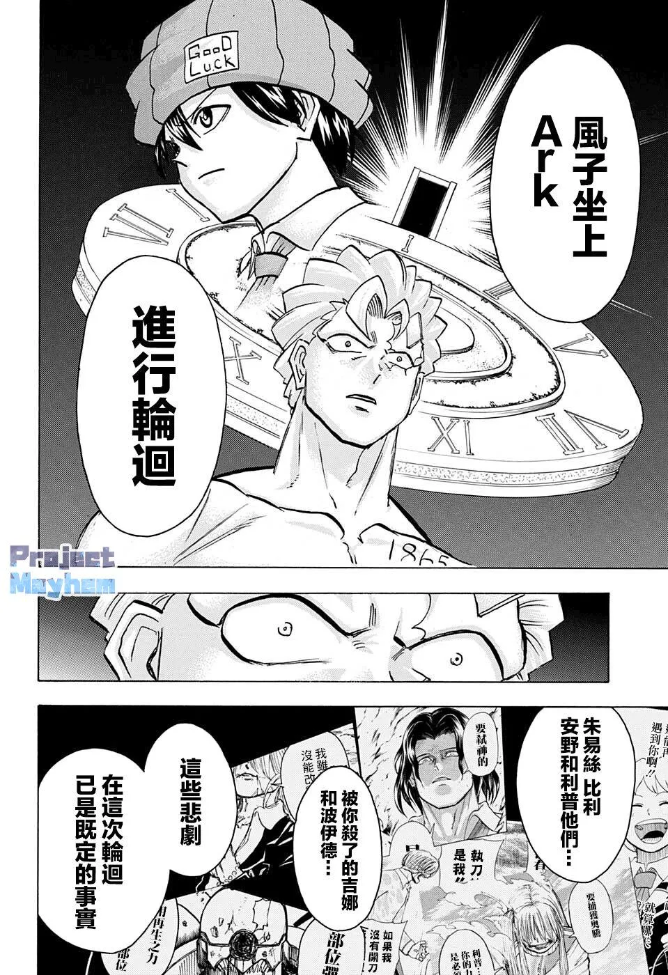 第110话 第8页