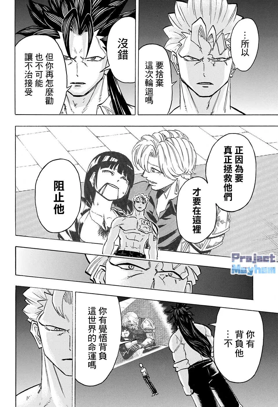 第110话 第10页