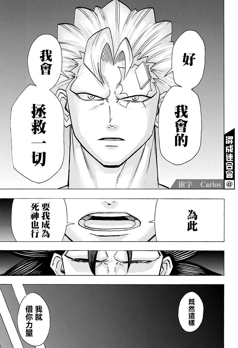 第110话 第11页