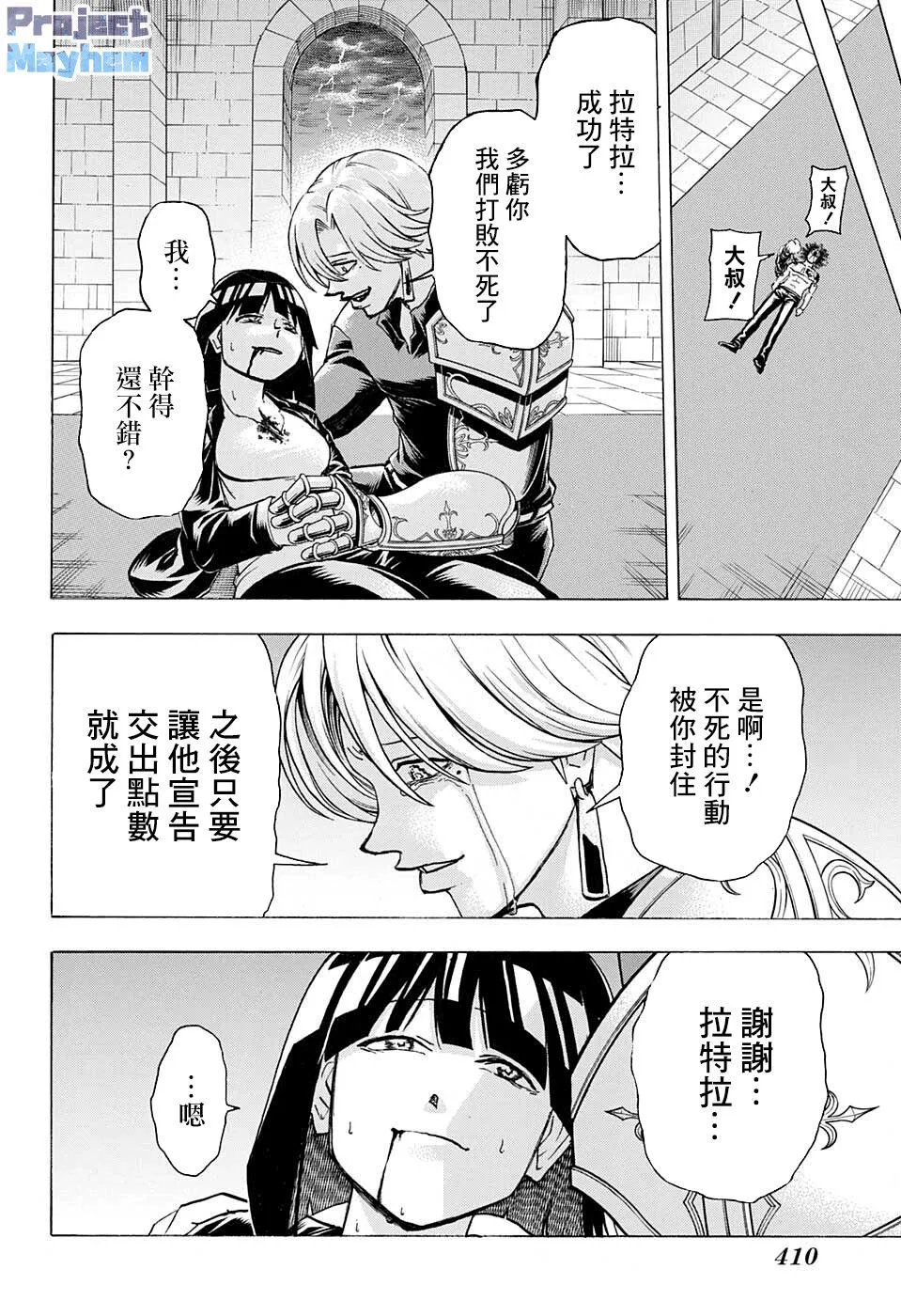第110话 第12页