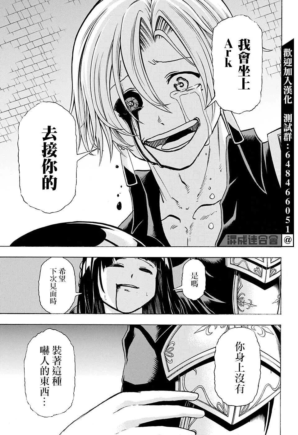 第110话 第13页