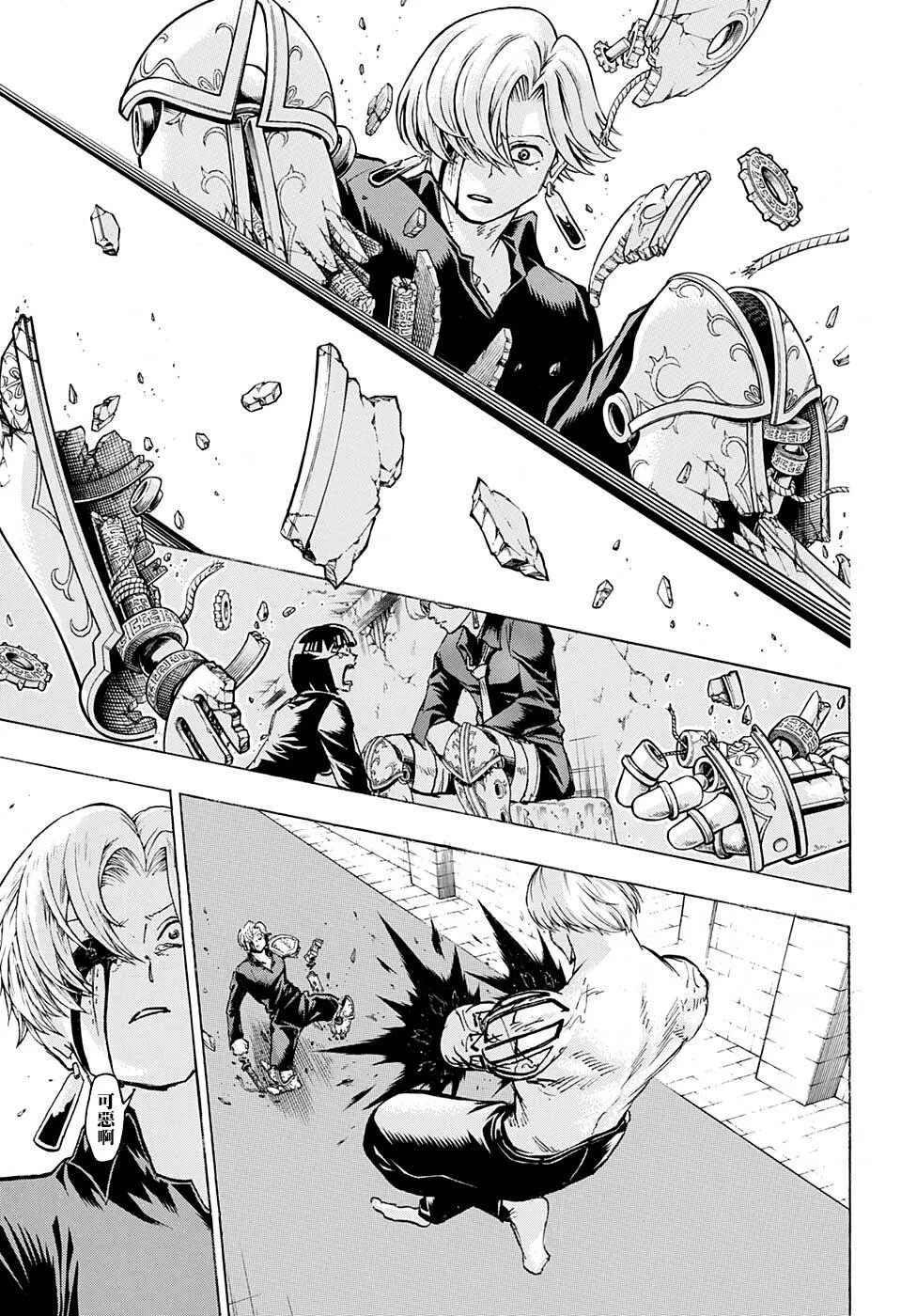 第110话 第17页