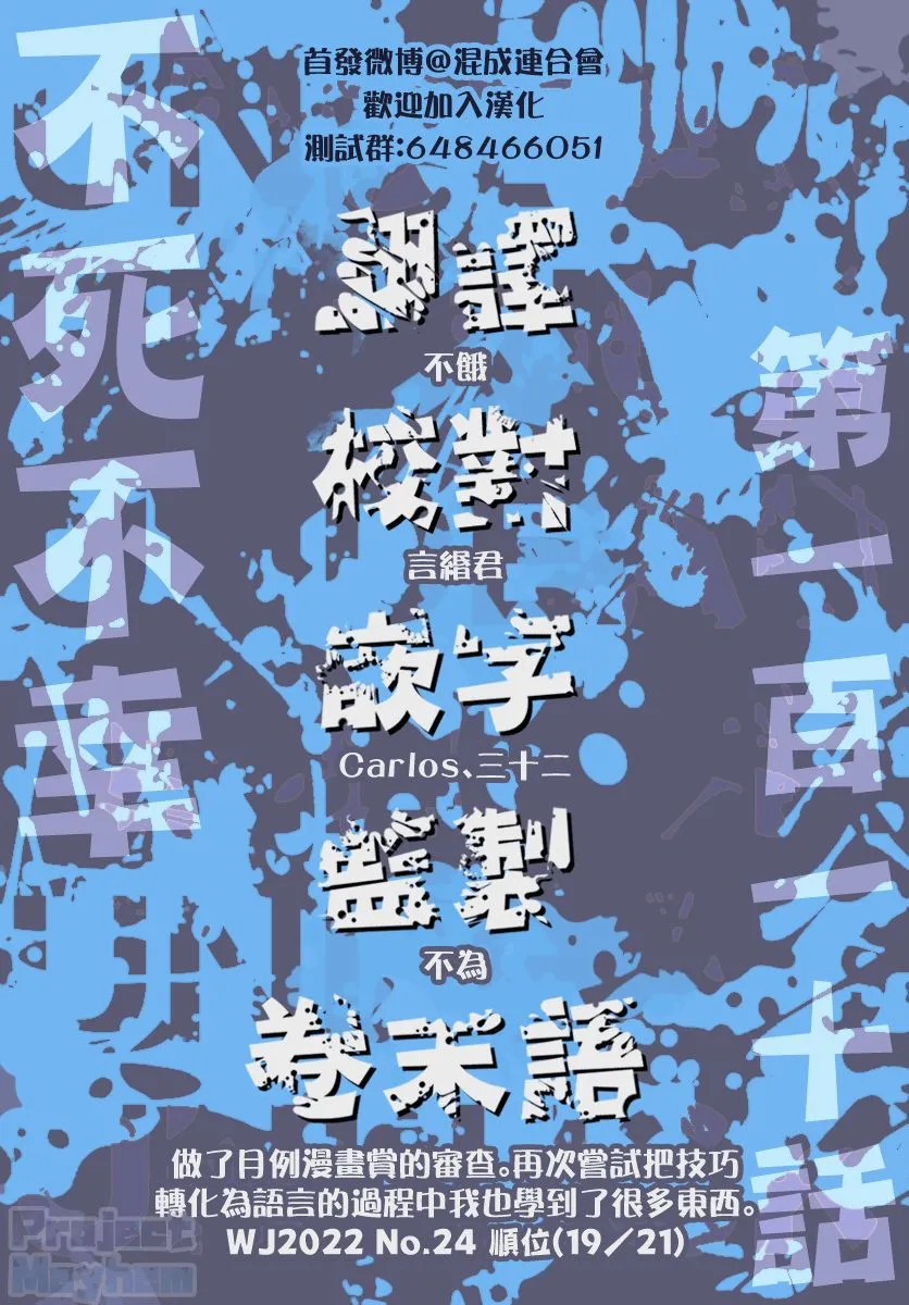 第110话 第19页