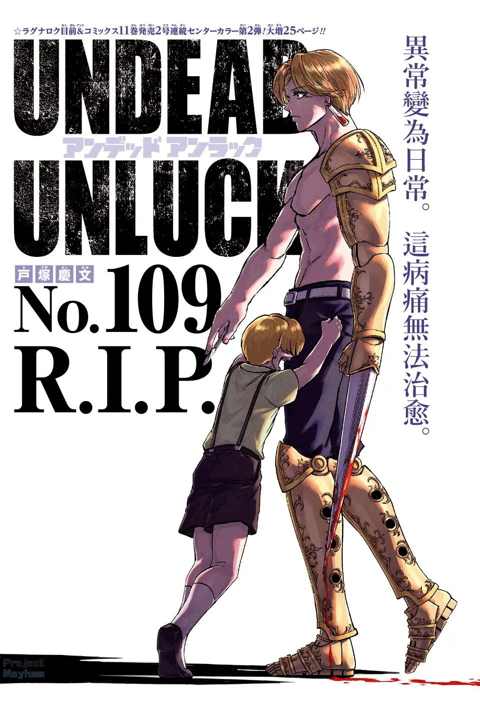 第109话 第1页