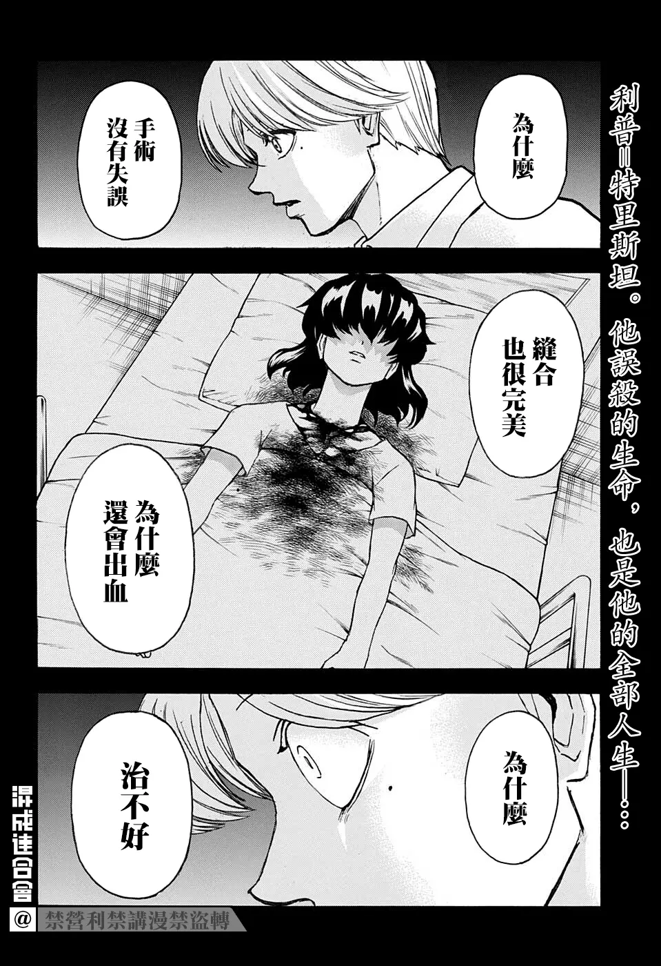 第109话 第2页