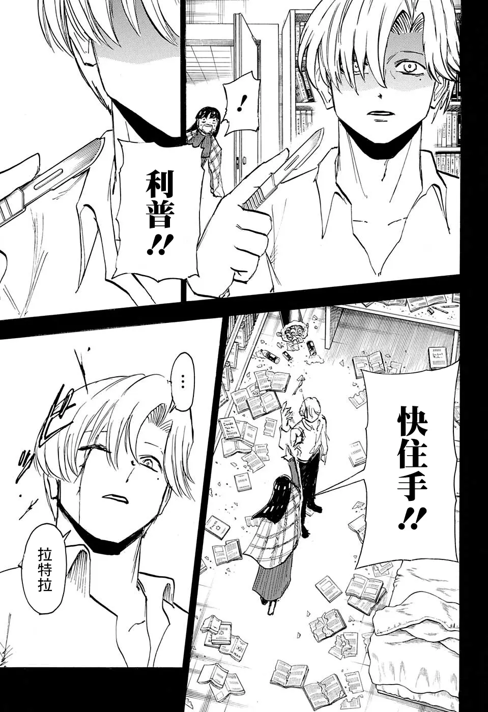 第109话 第3页