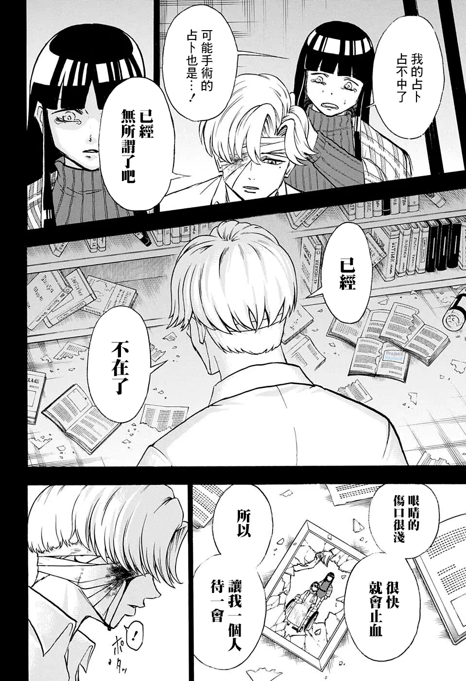 第109话 第4页
