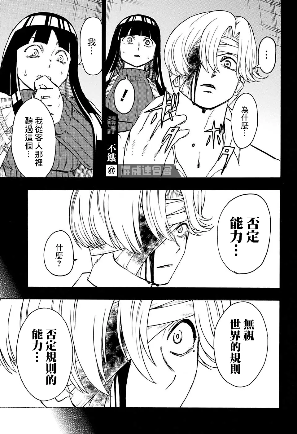 第109话 第5页