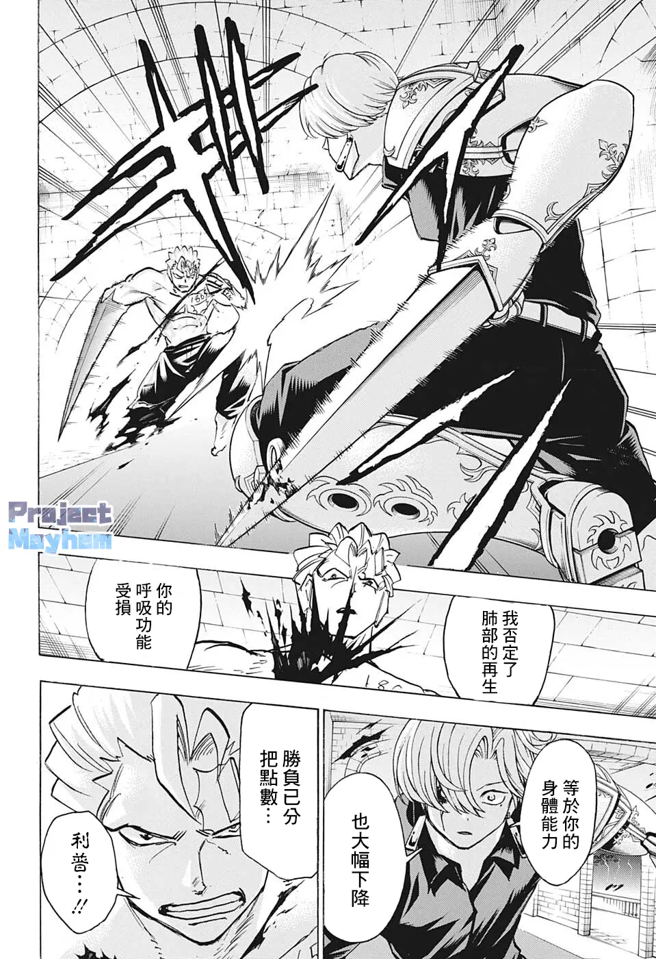 第109话 第6页