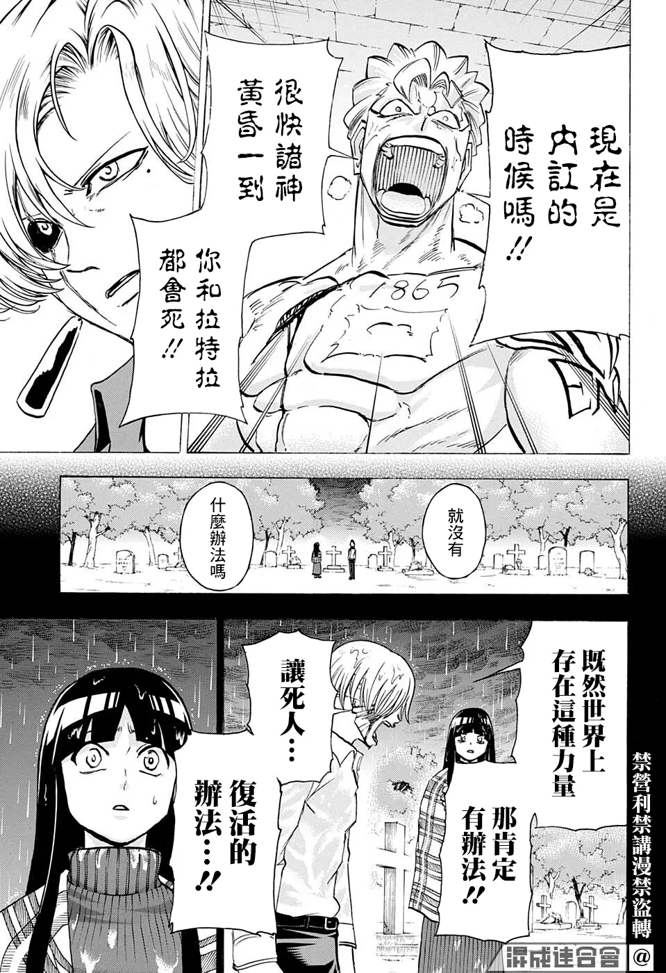第109话 第7页