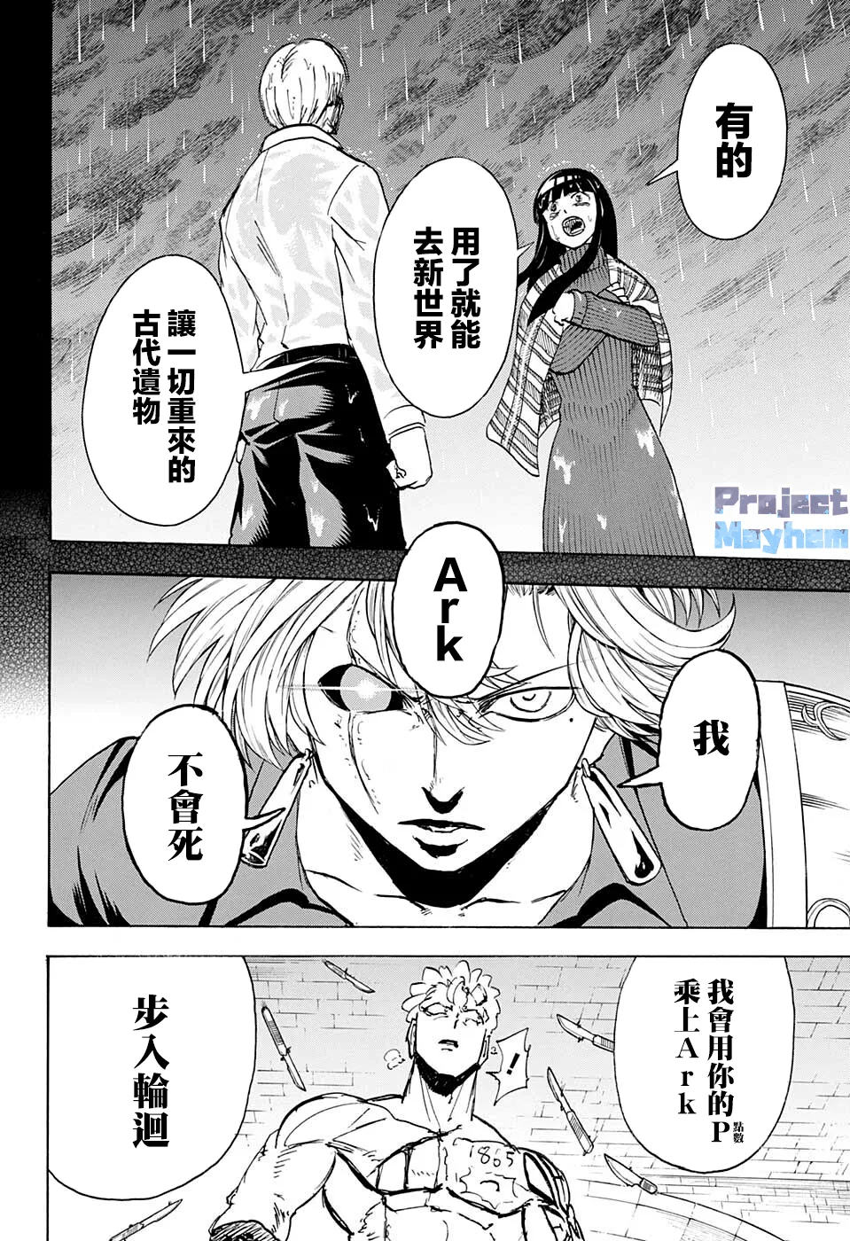 第109话 第8页