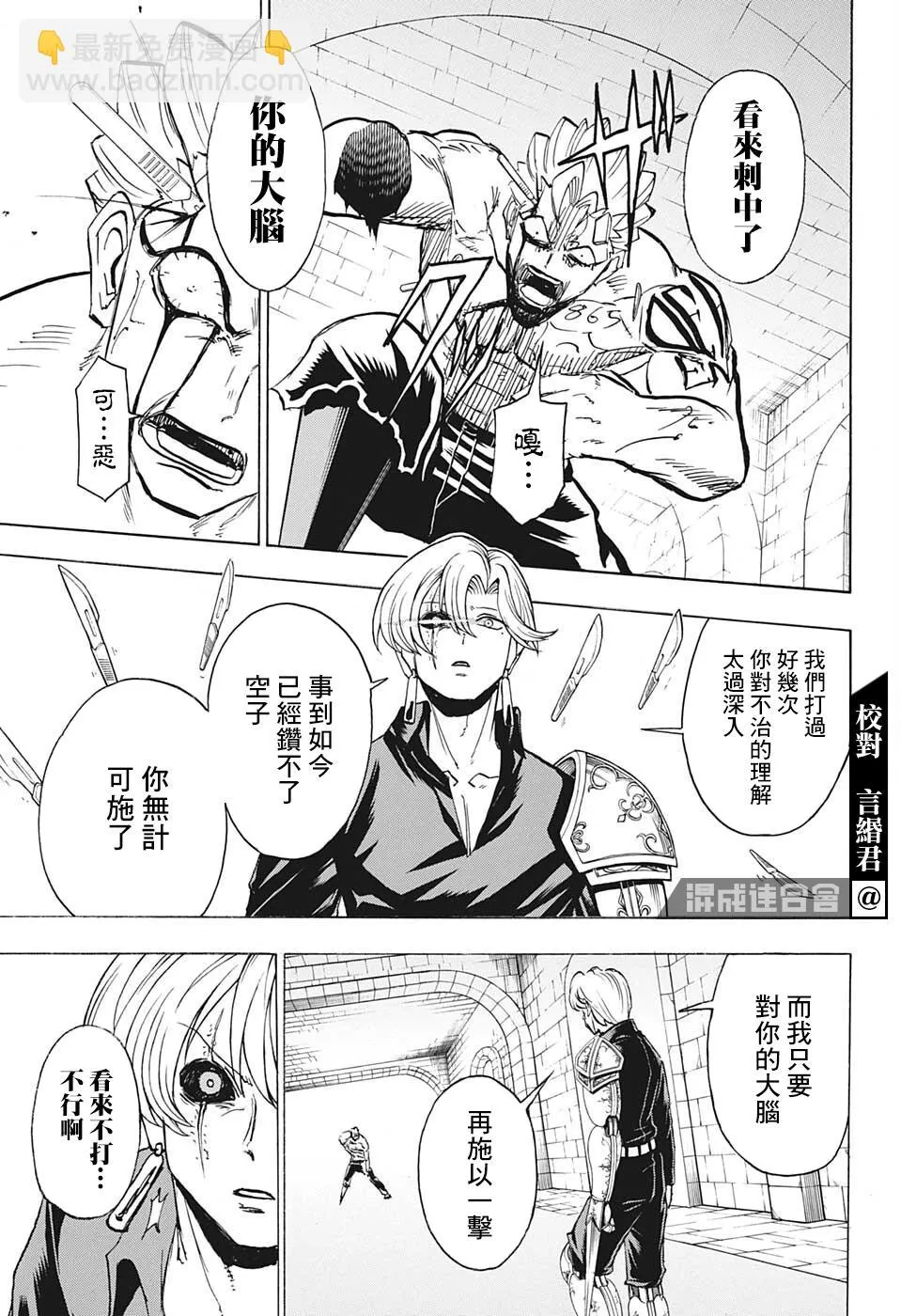 第109话 第9页