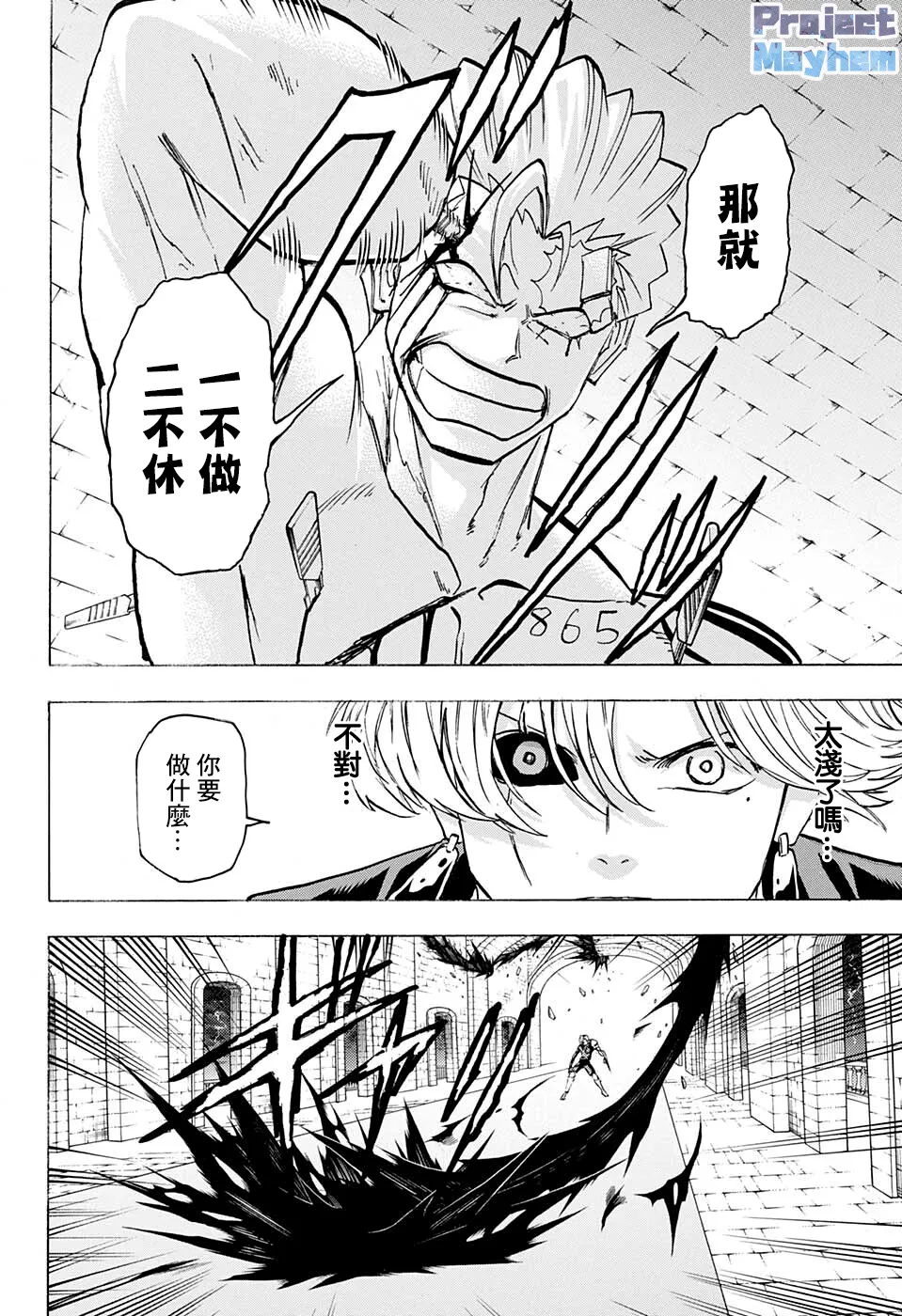 第109话 第10页