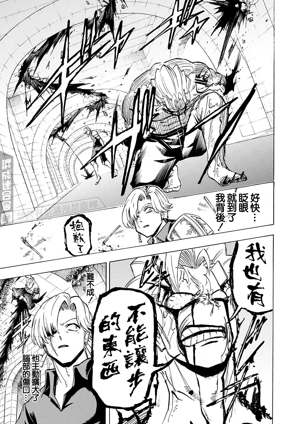 第109话 第11页