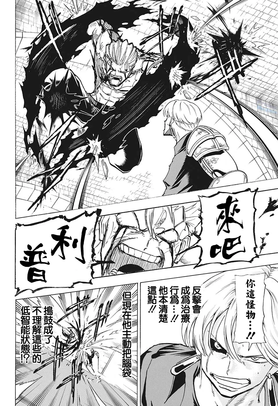 第109话 第12页