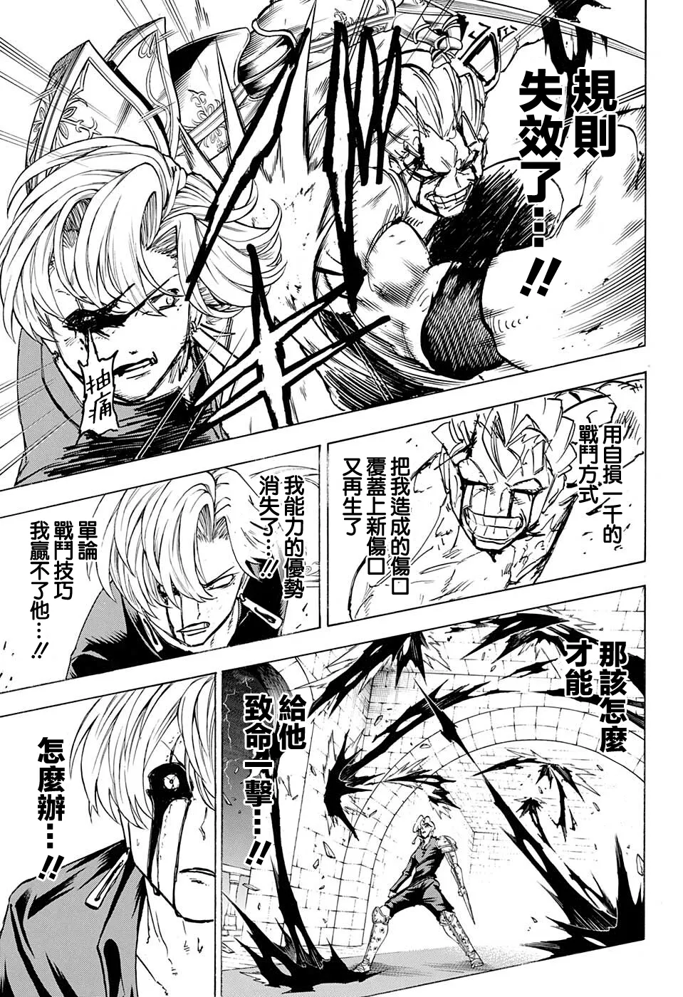 第109话 第13页