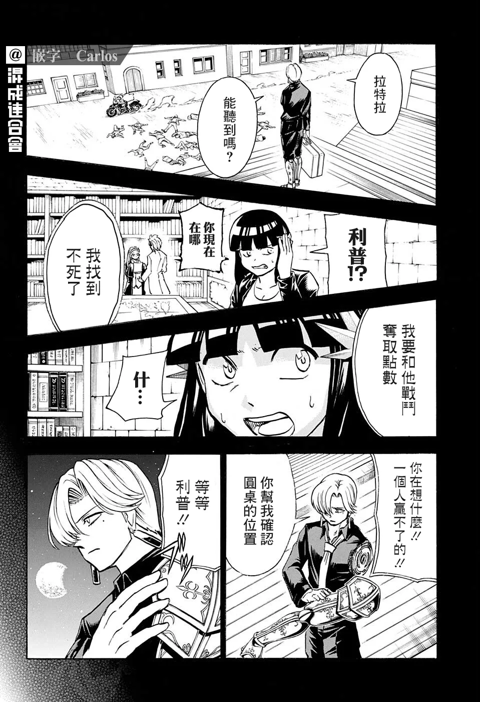 第109话 第14页