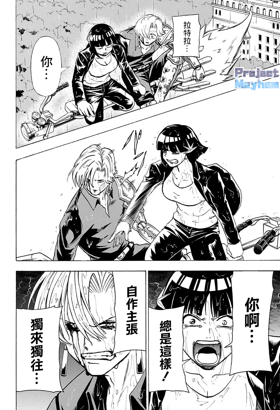 第109话 第18页