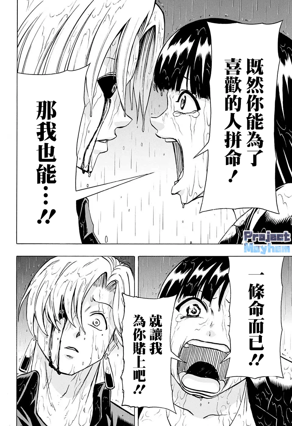 第109话 第20页