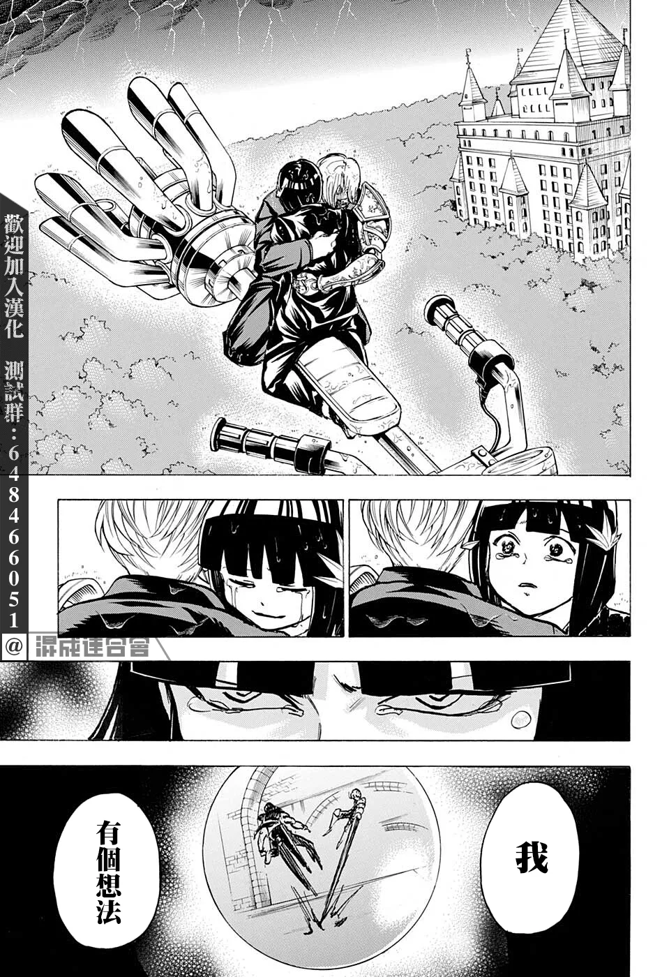 第109话 第21页
