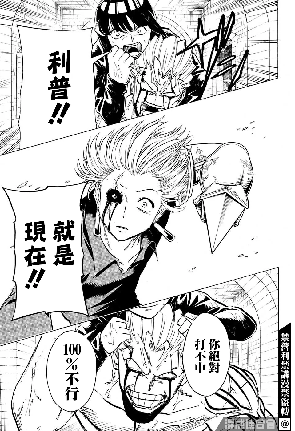 第109话 第23页