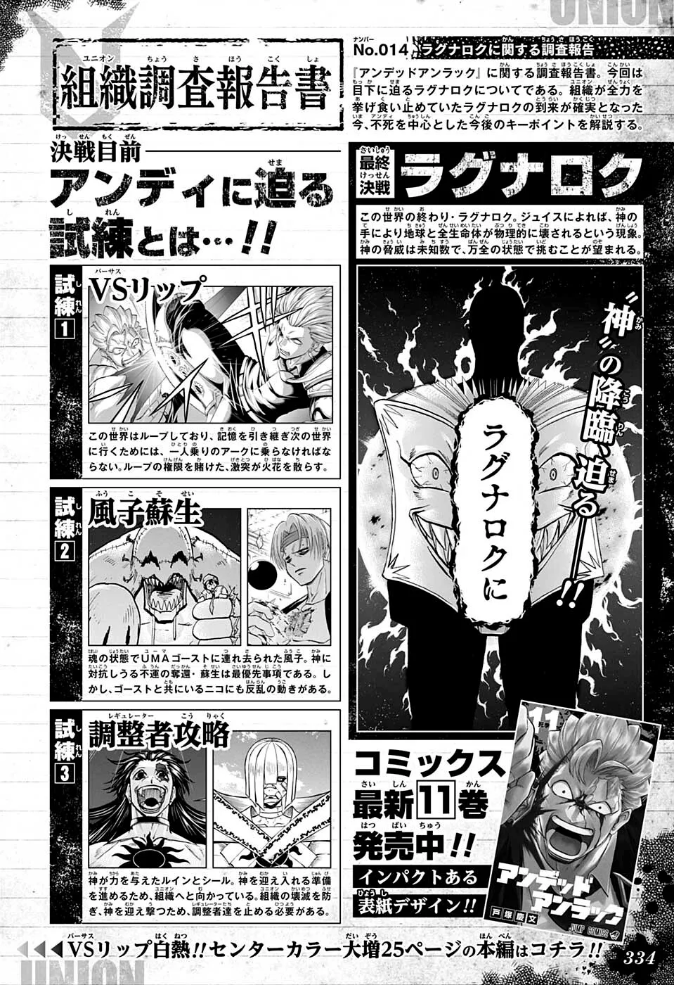 第109话 第25页