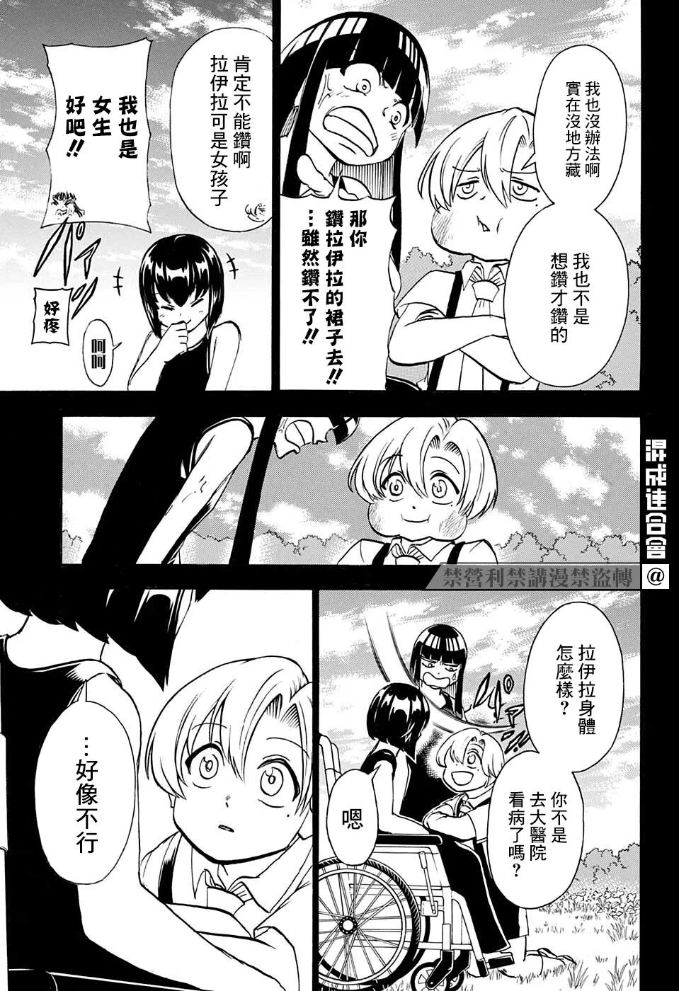 第108话 第5页