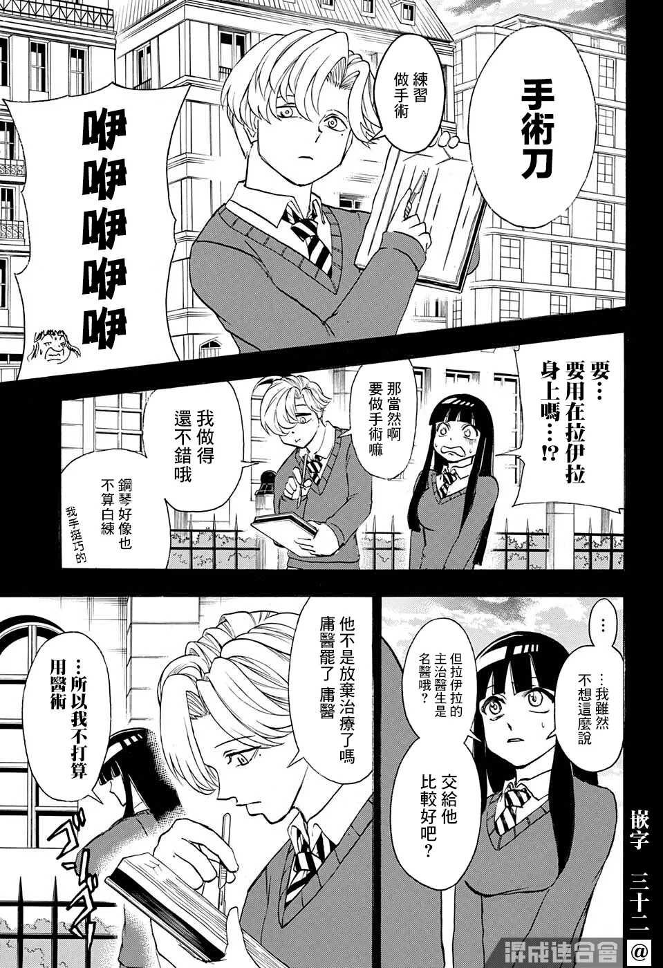 第108话 第11页