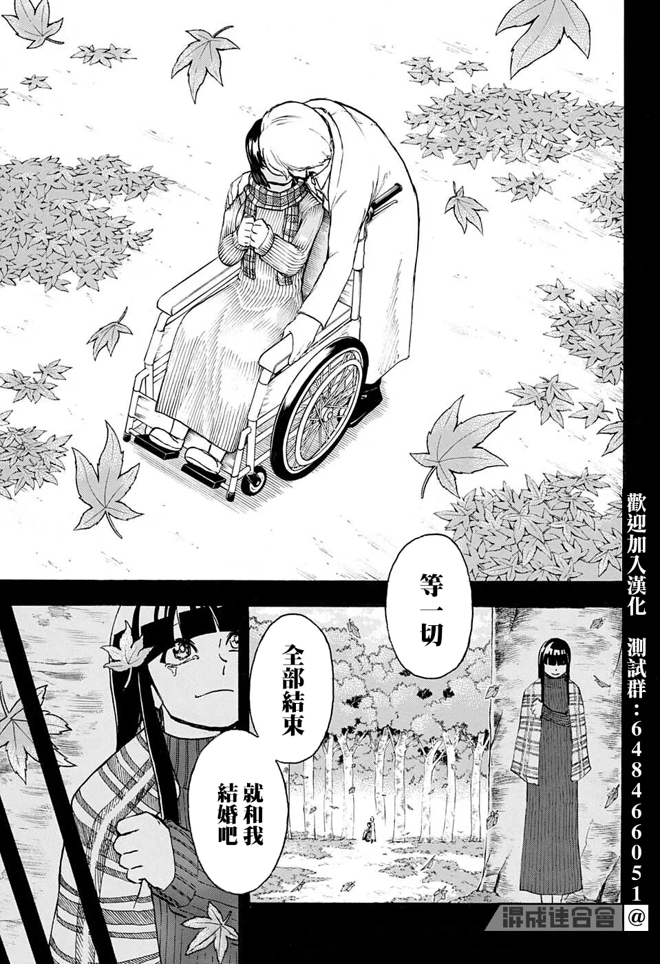 第108话 第15页